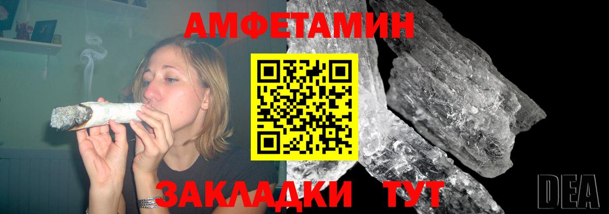 АМФЕТАМИН 98%  Вход с VPN  Amphetamine  Советская Гавань 