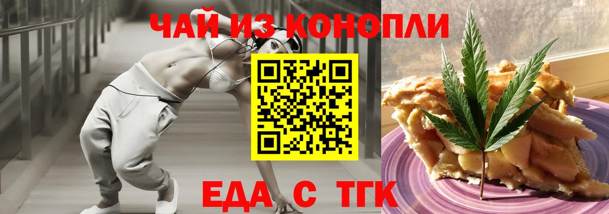 Советская Гавань  Canna-Cookies конопля  Вход с VPN 