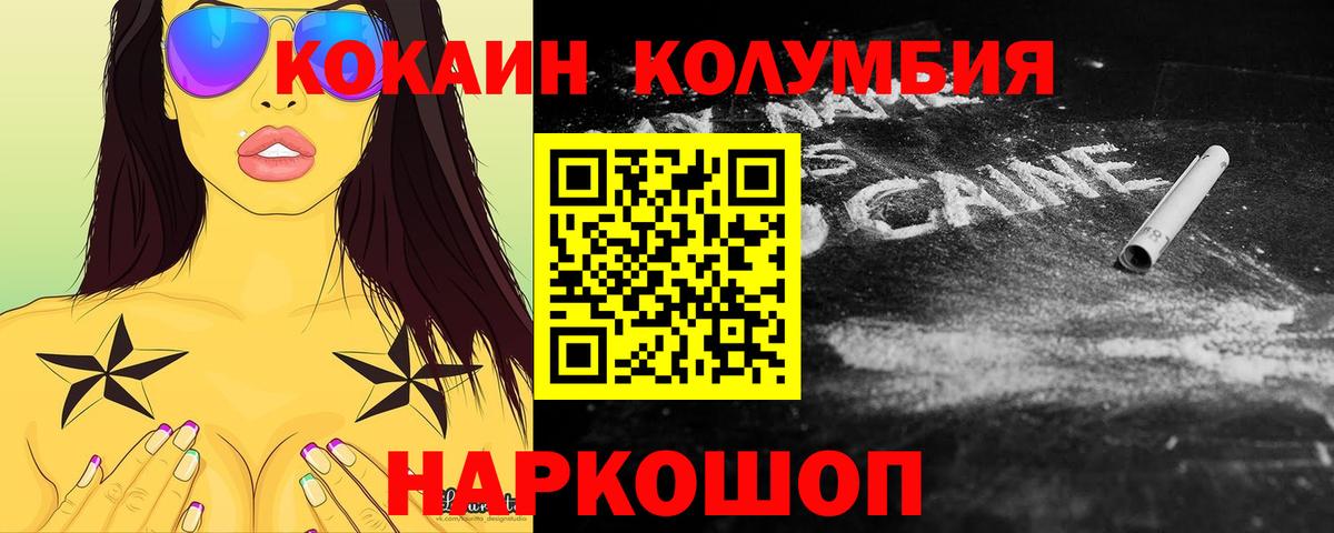 Cocaine Fish Scale Советская Гавань