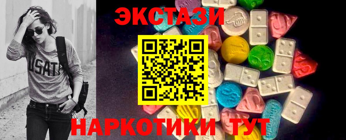 Экстази  Вход с VPN  Советская Гавань  Экстази 300 mg 