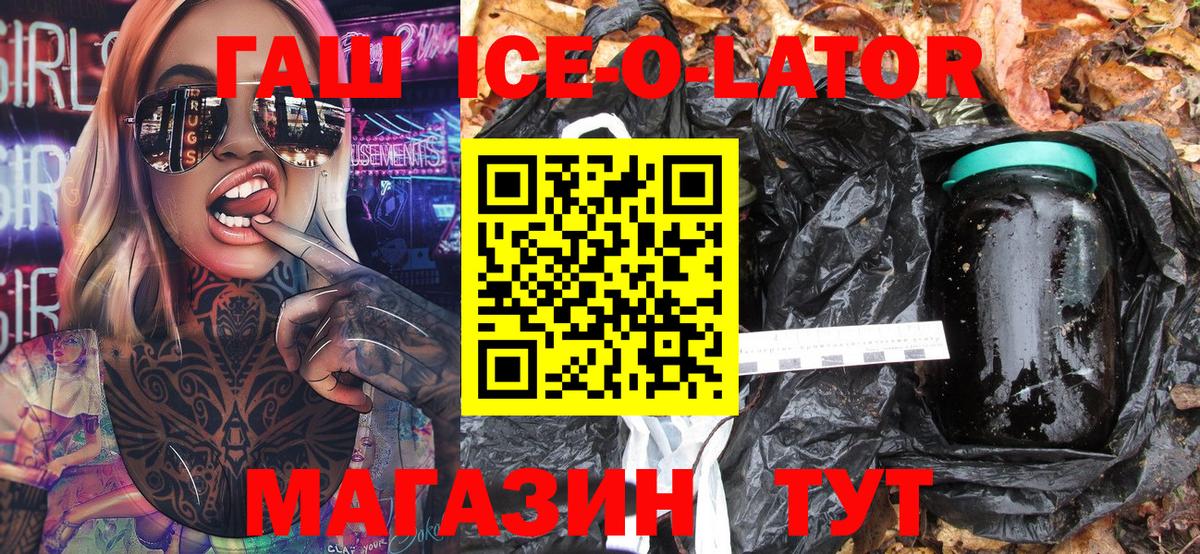Гашиш hashish  ГАШИШ Premium  Вход с VPN  Советская Гавань 