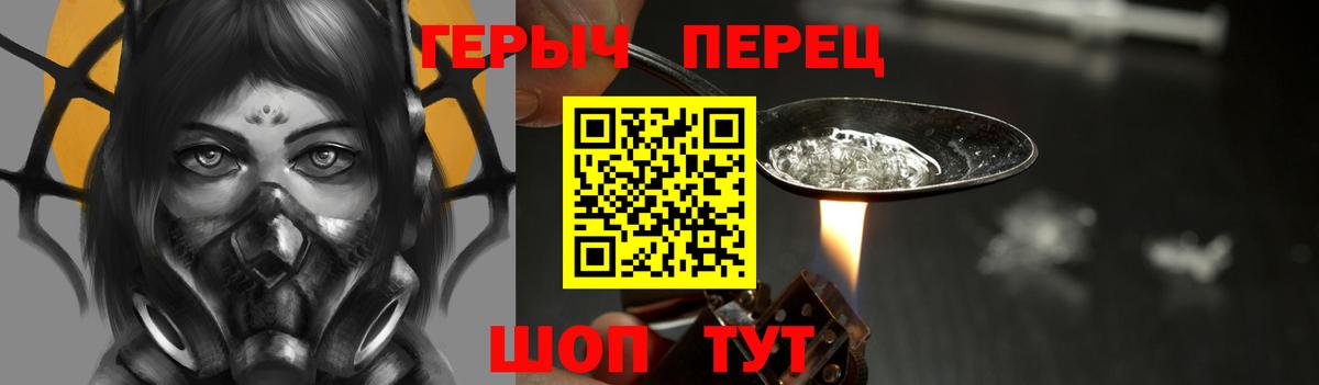 Героин гречка  Вход с VPN  Героин  Советская Гавань 