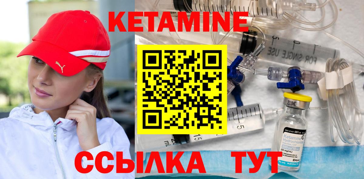Кетамин VHQ  Вход с VPN  КЕТАМИН VHQ  Советская Гавань 
