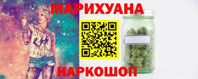 марихуана Краснокаменск