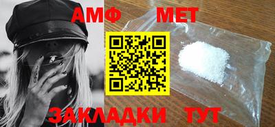 амф Краснодар
