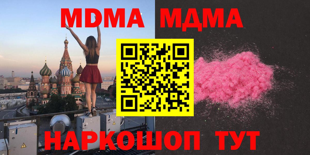 МДМА crystal Советская Гавань