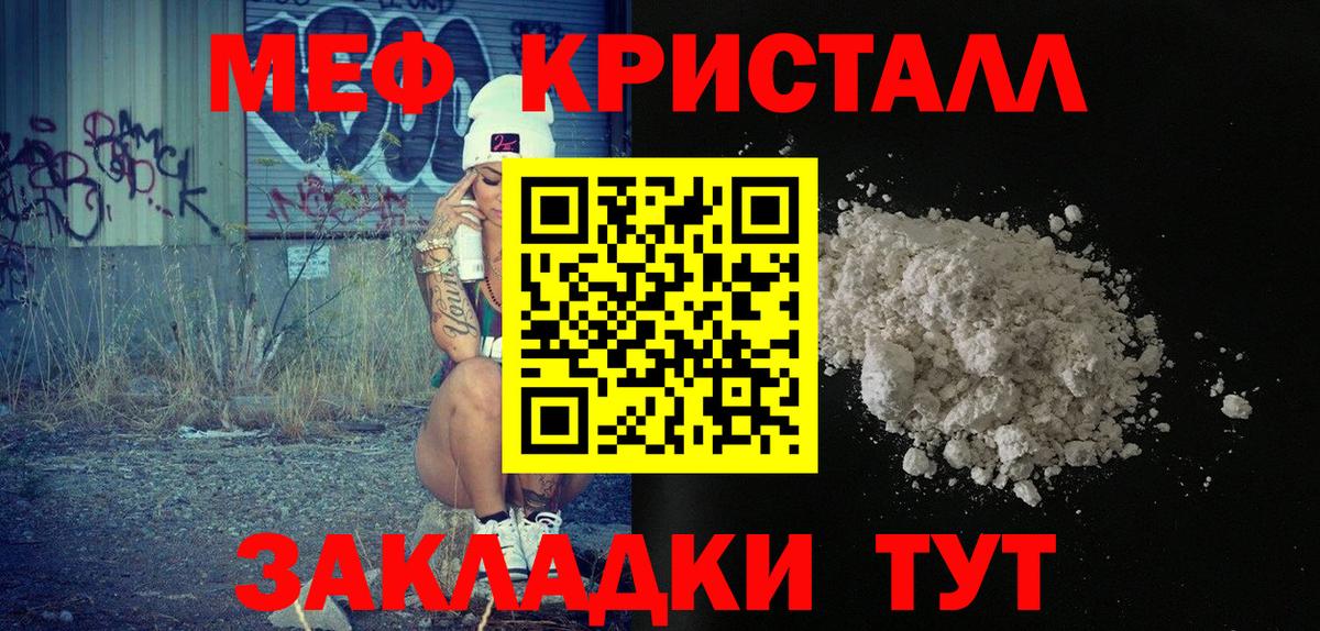 Мефедрон  МЕФ VHQ  Мефедрон  Вход с VPN  Советская Гавань 