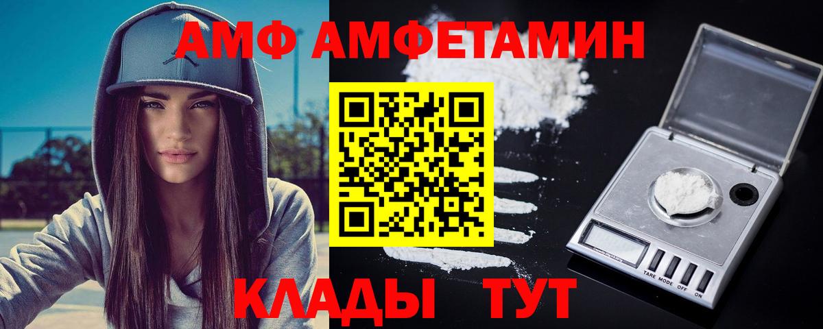 МЕТАМФЕТАМИН витя  Вход с VPN  Советская Гавань 