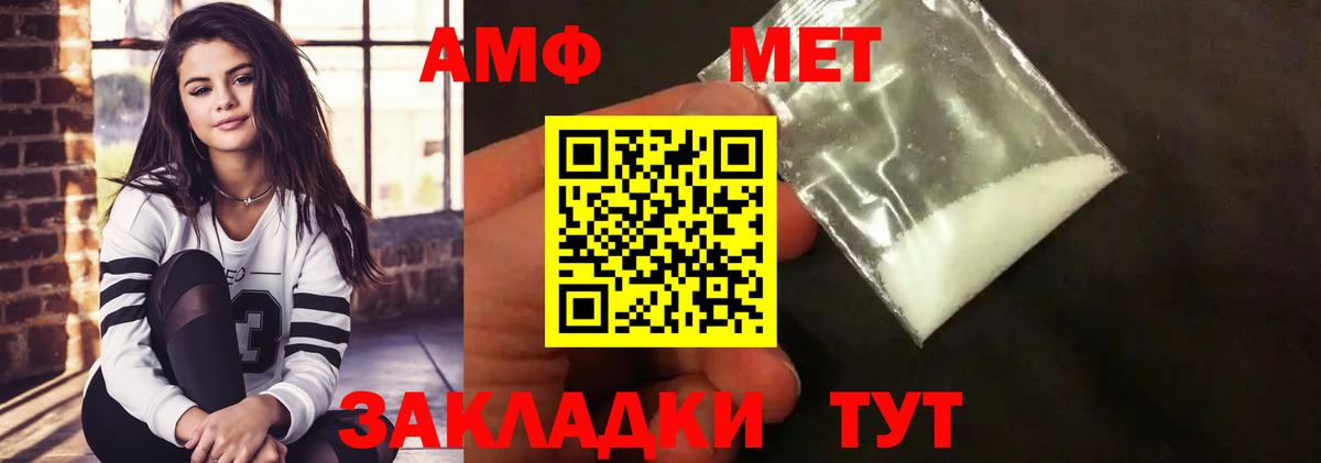 Метамфетамин винт Советская Гавань